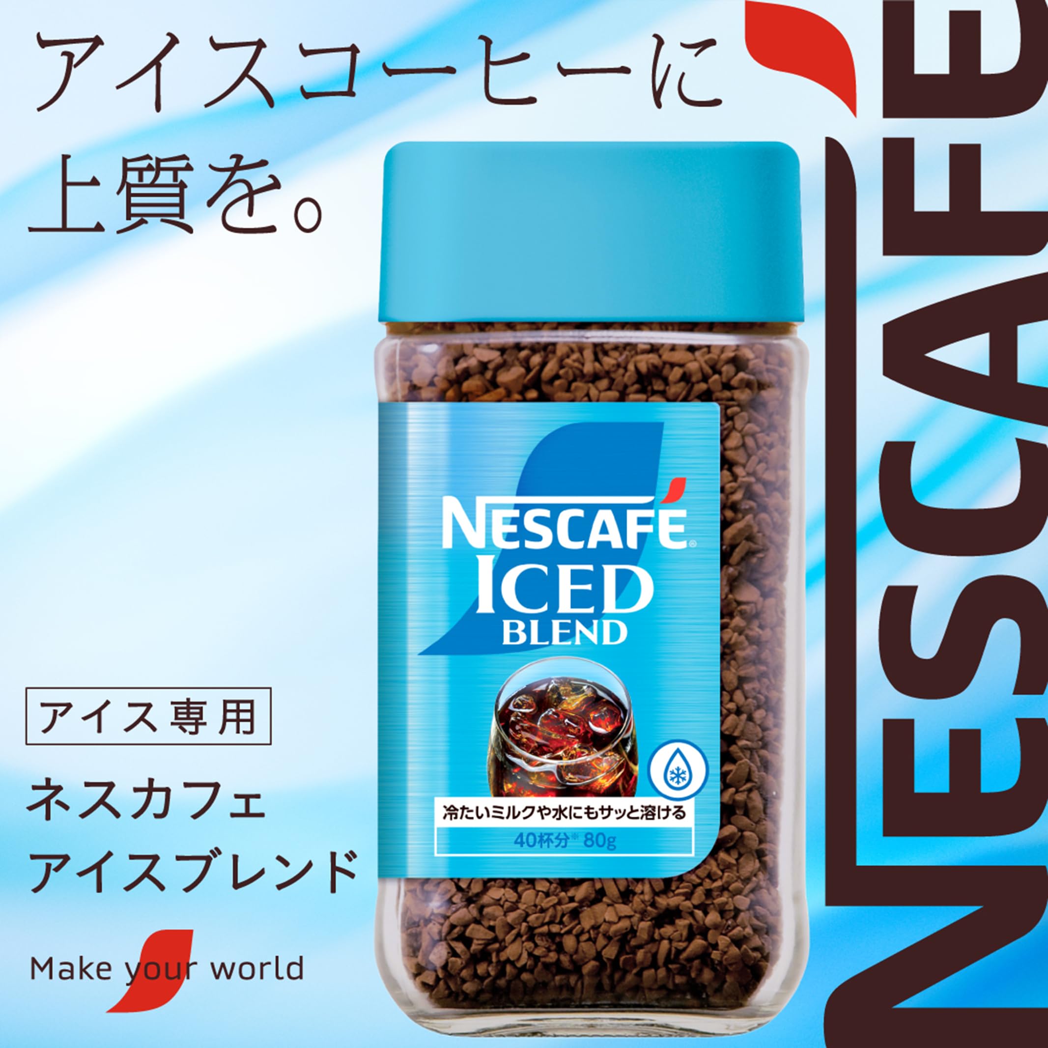 Amazon.co.jp: Nescafe Ice Blend 80g, Bottle, 40 Cups, Black Coffee
